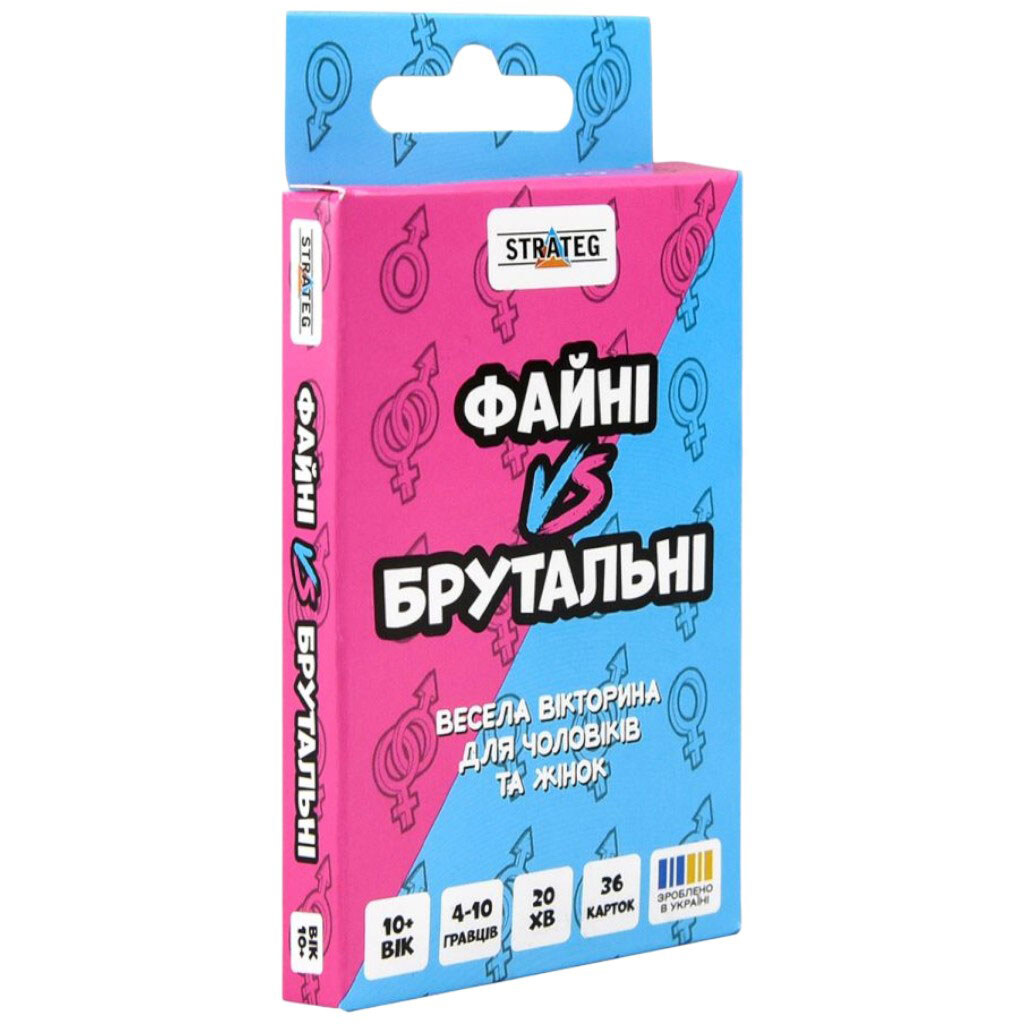 Настольная игра "ФАЙНЫЕ VS БРУТАЛЬНЫЕ", укр, Strateg - № 1 Настольная игра "ФАЙНЫЕ VS БРУТАЛЬНЫЕ", укр, Strateg - № 1