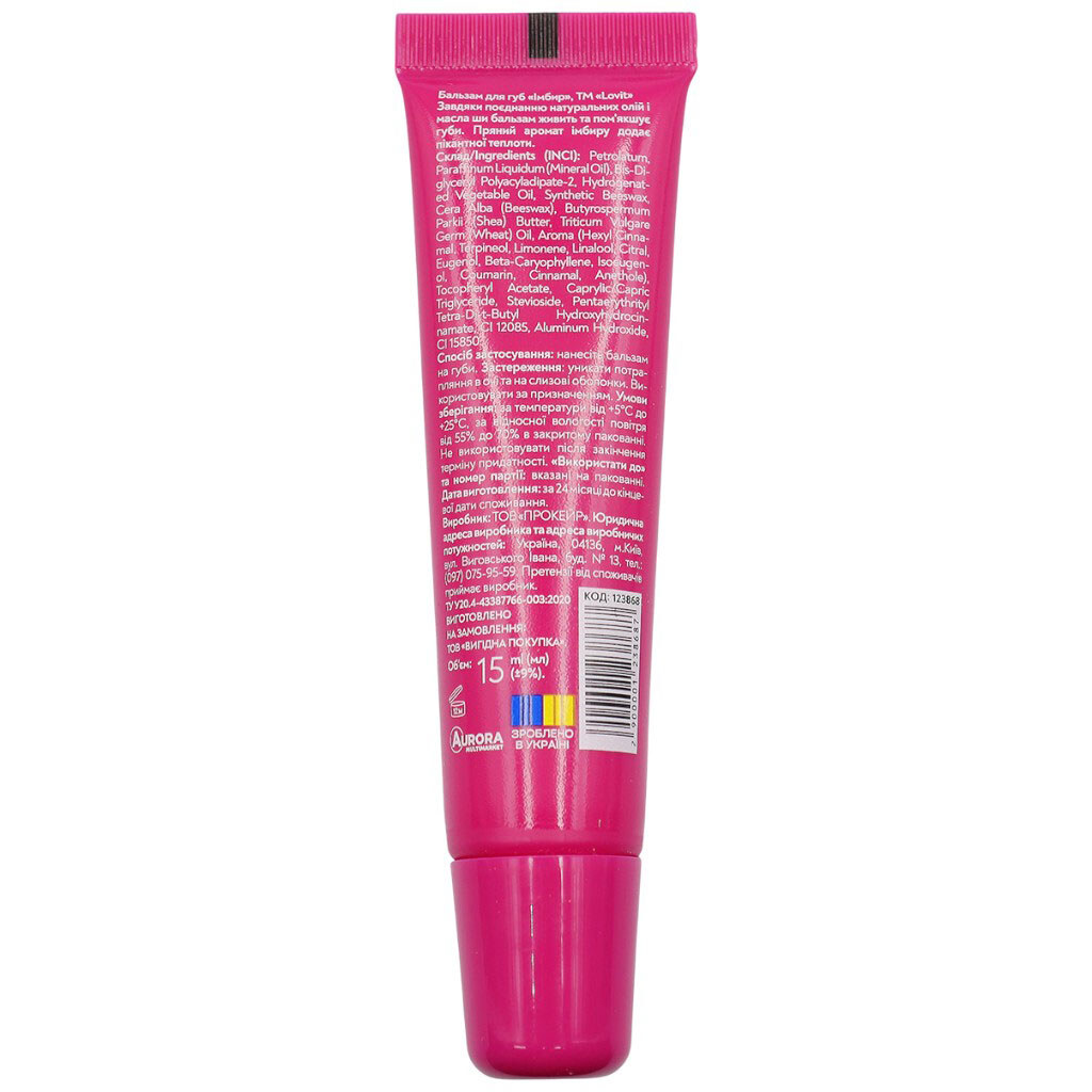 Бальзам для губ Lovit "Имбирь", 15 мл - № 2 Бальзам для губ Lovit "Имбирь", 15 мл - № 2