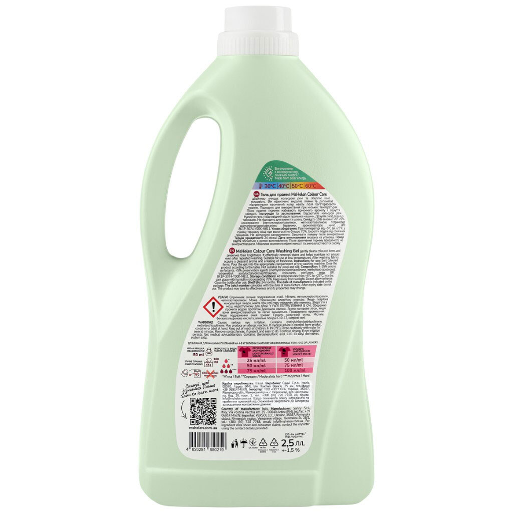 Гель для стирки Ms Helen "Colour Care", 2,5л - № 3 Гель для стирки Ms Helen "Colour Care", 2,5л - № 3