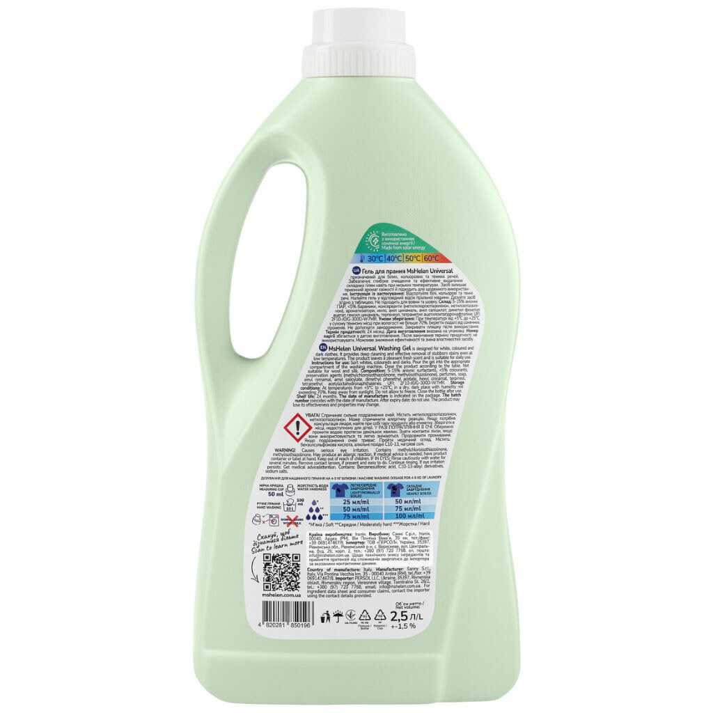 Гель для стирки Ms Helen "Universal", 2,5л - № 3 Гель для стирки Ms Helen "Universal", 2,5л - № 3