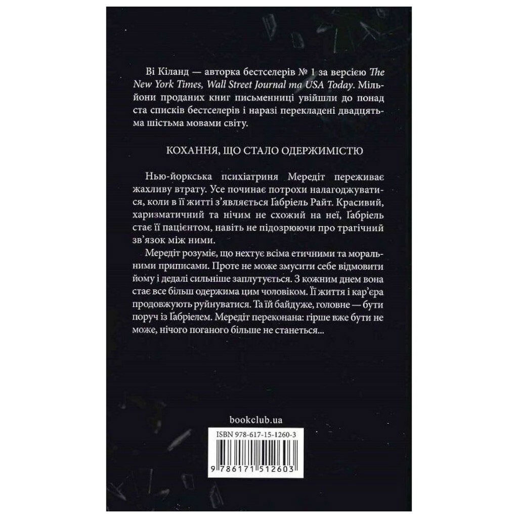 Книга издательства КСД Разгадка "Ви Киланд" - № 2 Книга издательства КСД Разгадка "Ви Киланд" - № 2