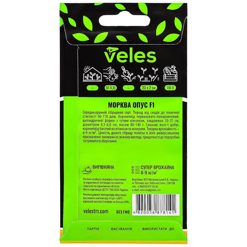 Семена Морковь ВЕЛЕС Опус F1, 3 г - № 2 Семена Морковь ВЕЛЕС Опус F1, 3 г - № 2
