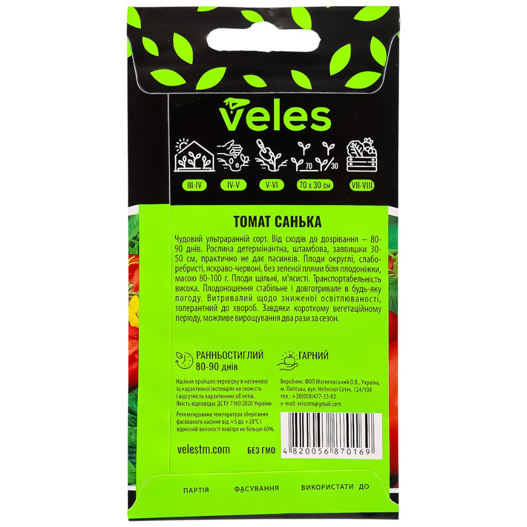 Семена Томат ВЕЛЕС Санька, 0,3 г - № 2 Семена Томат ВЕЛЕС Санька, 0,3 г - № 2