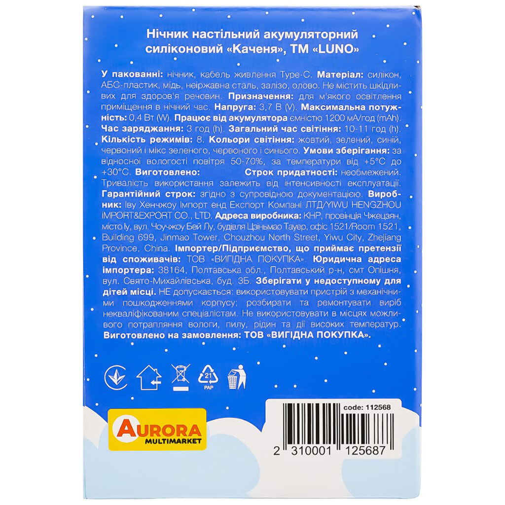 Ночник настольный аккумуляторный силиконовый LUNO "Утенок", LUNO - № 5 Ночник настольный аккумуляторный силиконовый LUNO "Утенок", LUNO - № 5