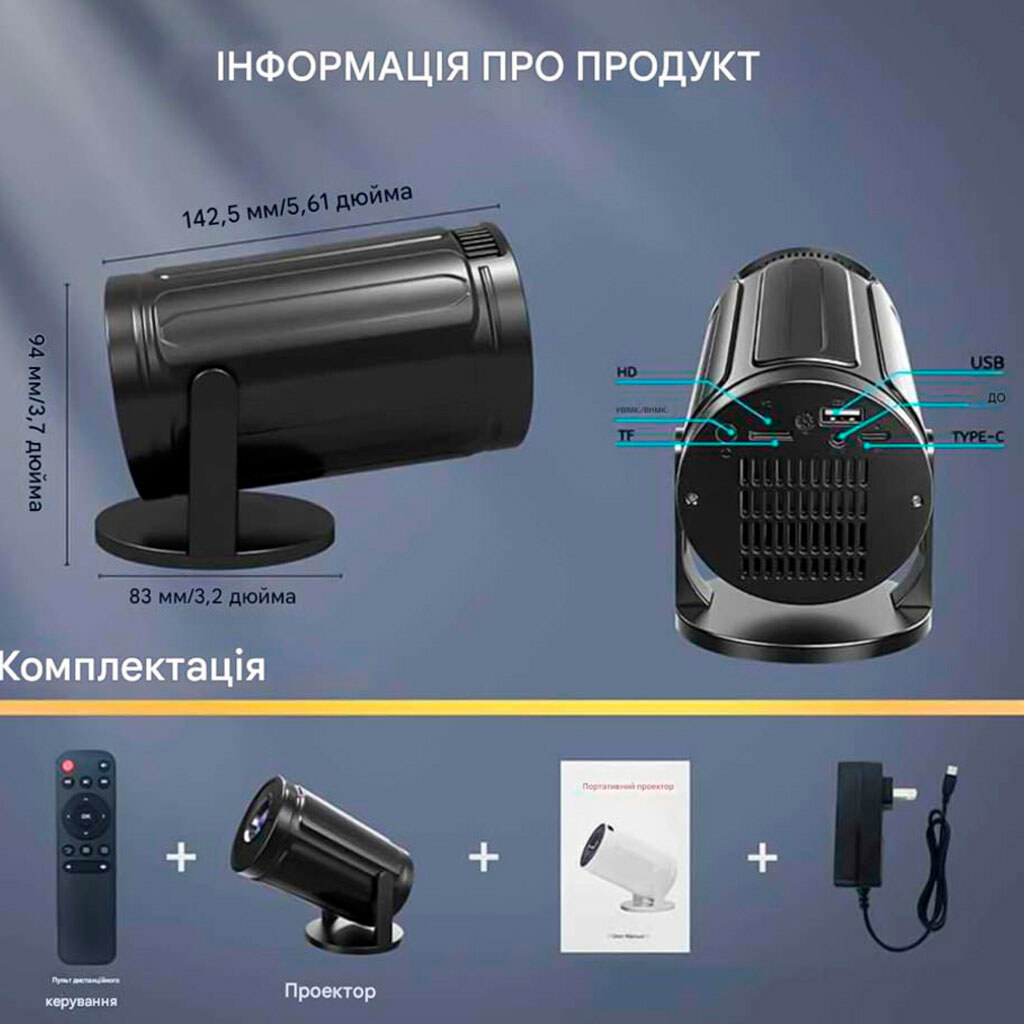 Проектор FIRE 408 HD, Белый - № 5 Проектор FIRE 408 HD, Белый - № 5