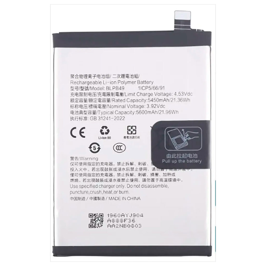 Аккумулятор OPPO Reno 13, Original, BLPB49 - № 1 Аккумулятор OPPO Reno 13, Original, BLPB49 - № 1