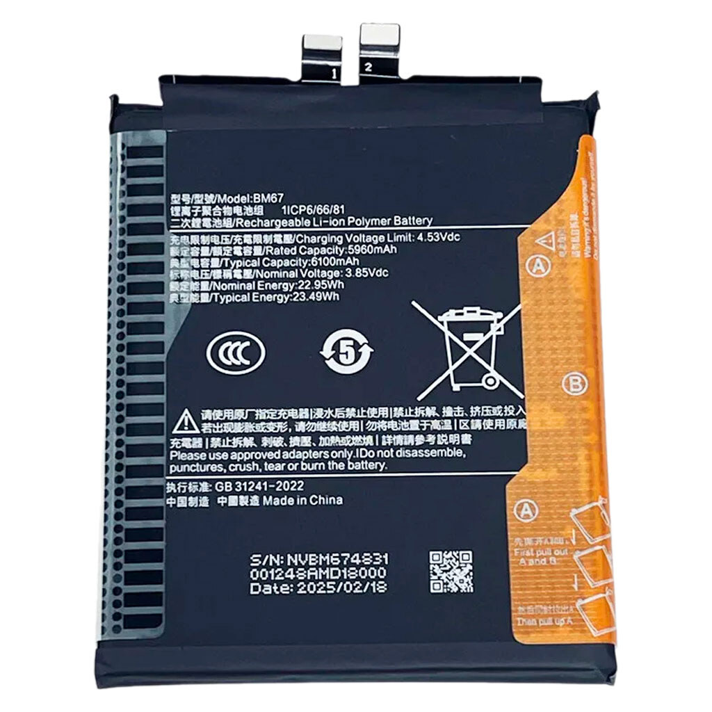 Акумулятор Xiaomi 15 Pro, BM67, Original - № 1 Акумулятор Xiaomi 15 Pro, BM67, Original - № 1