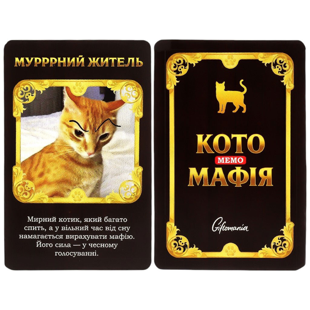 Игра настольная карточная "Котомемомафия", укр, в коробке - № 4 Игра настольная карточная "Котомемомафия", укр, в коробке - № 4