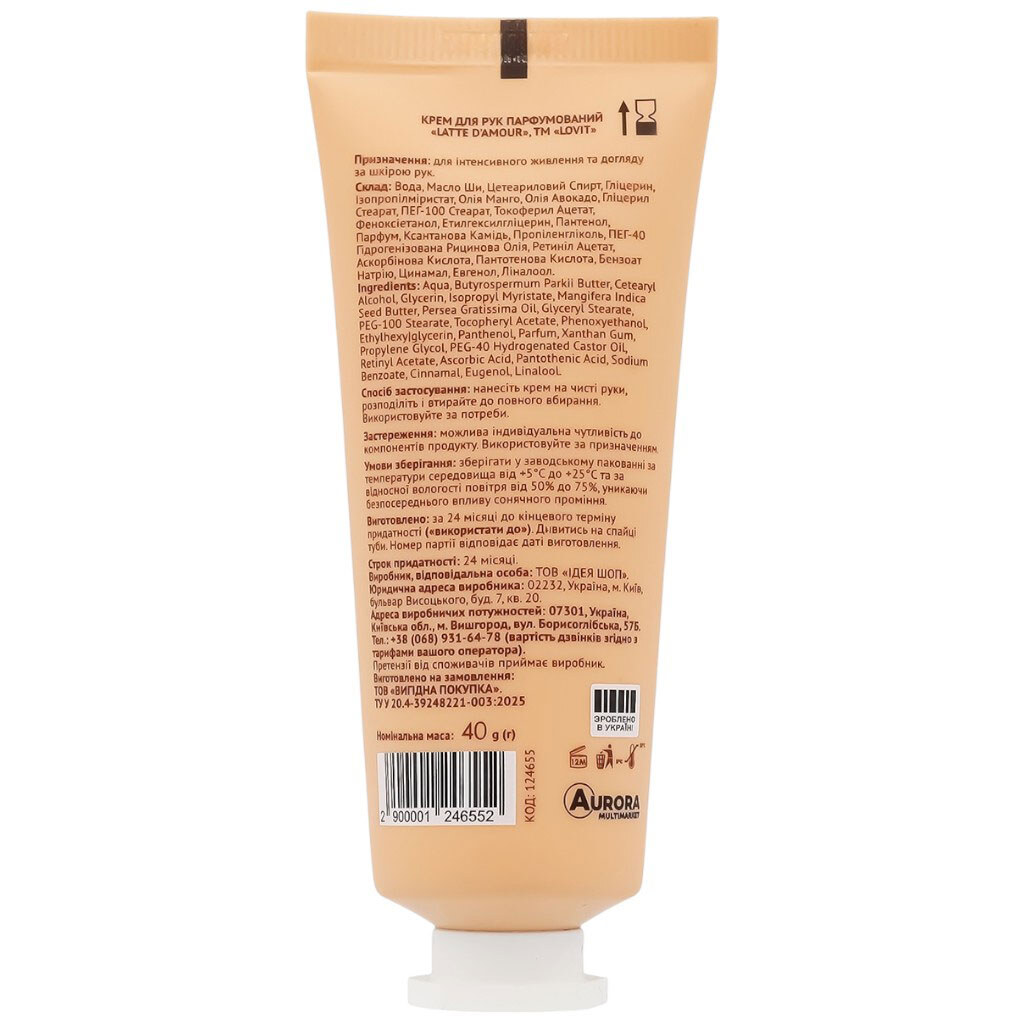 Крем для рук парфумований Lovit Latte d'Amour, 40 г - № 2 Крем для рук парфумований Lovit Latte d'Amour, 40 г - № 2