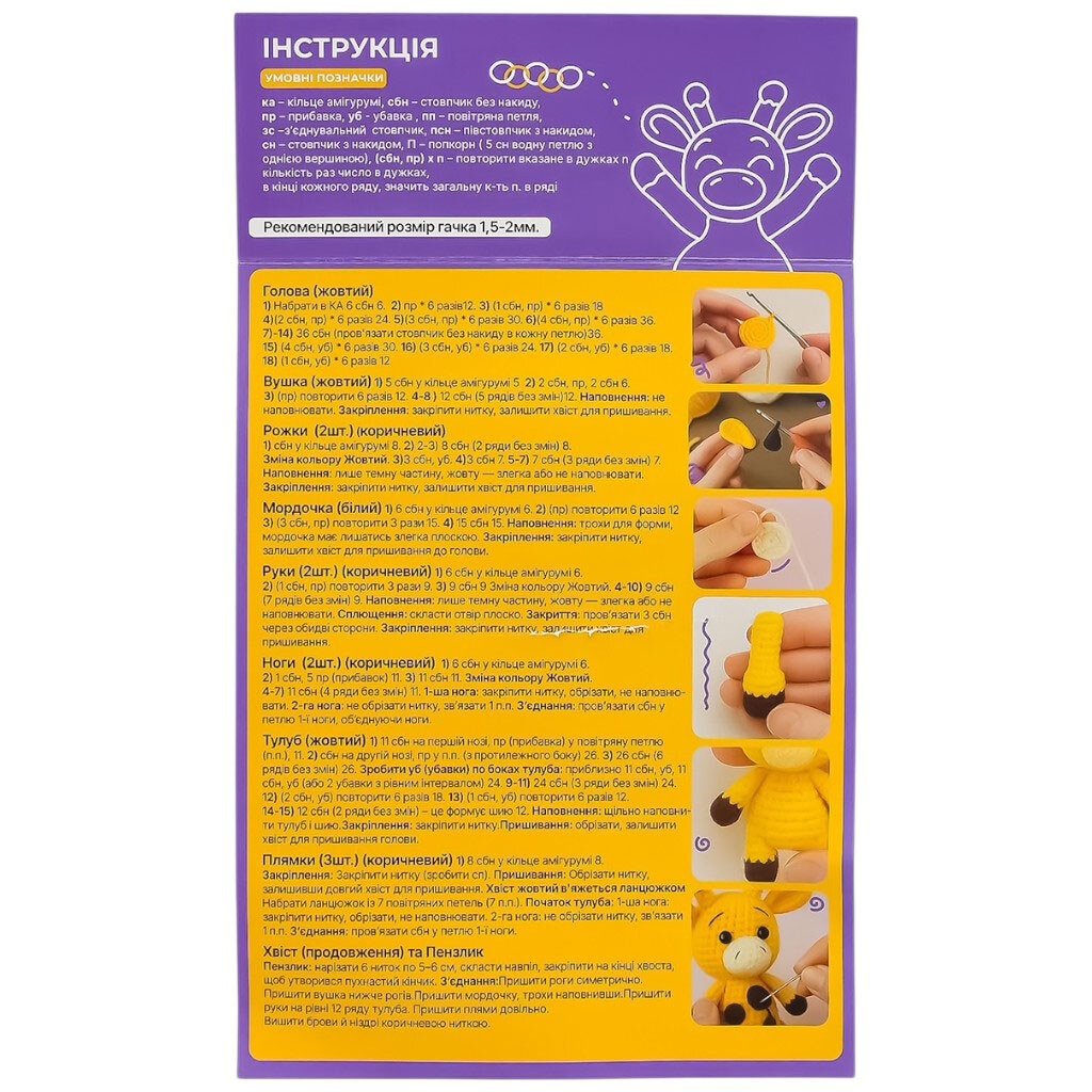 Набор для творчества "Вязаный брелок", микс - № 3 Набор для творчества "Вязаный брелок", микс - № 3