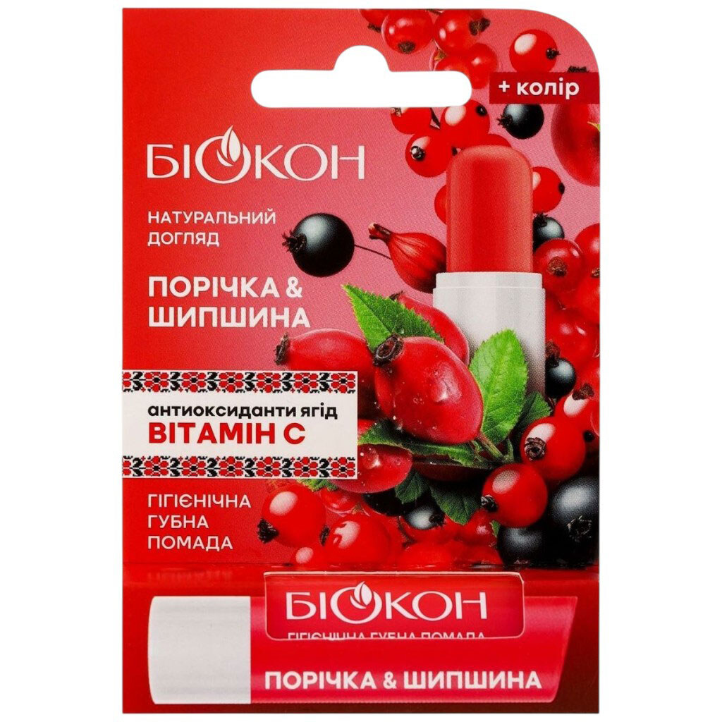 Помада для губ гигиеническая Биокон Смородина&Шиповник, 4,6 г - № 2 Помада для губ гигиеническая Биокон Смородина&Шиповник, 4,6 г - № 2