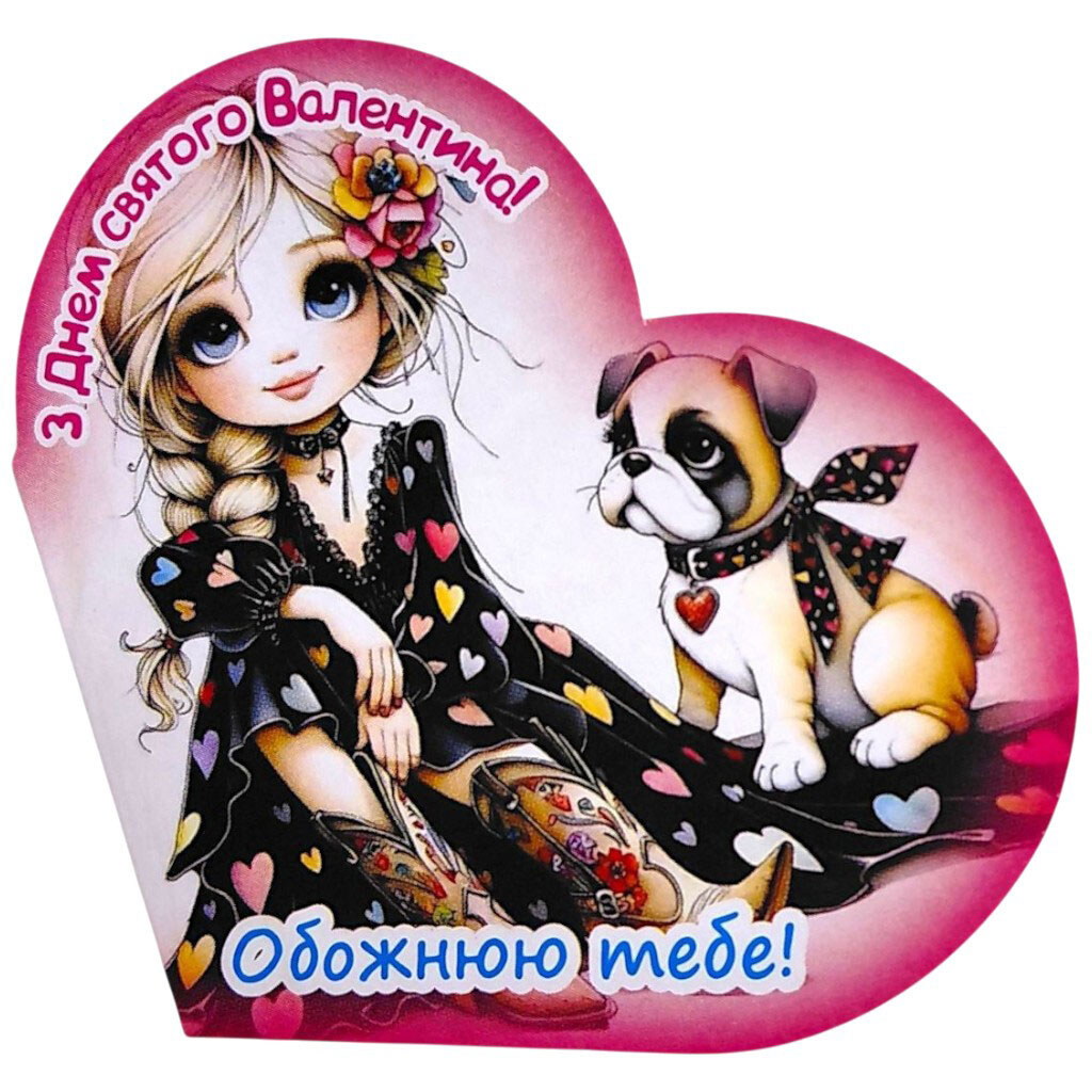 Открытка поздравительная "Валентинка", 13,1х7,1 см, 10 штук, FIESTA - № 1 Открытка поздравительная "Валентинка", 13,1х7,1 см, 10 штук, FIESTA - № 1