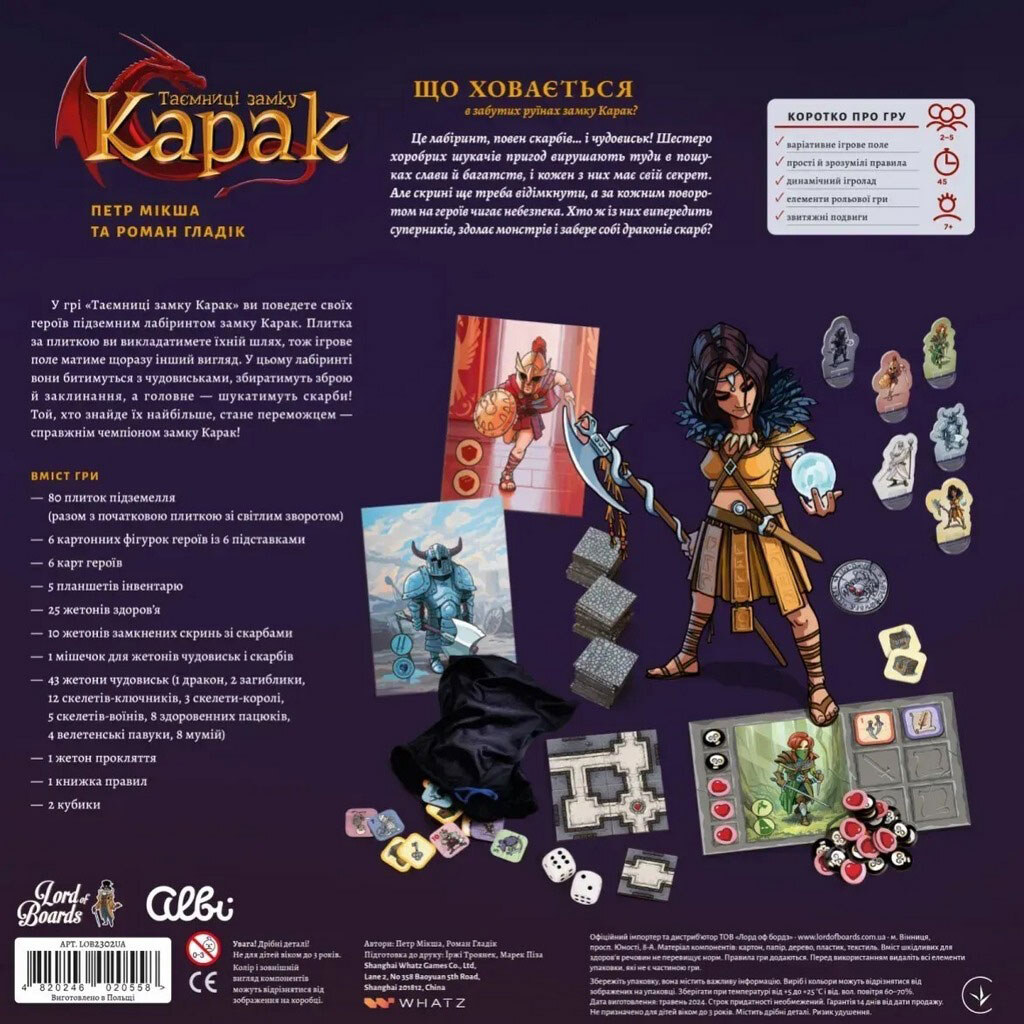 Настольная игра "Тайны замка Карак" - № 2 Настольная игра "Тайны замка Карак" - № 2