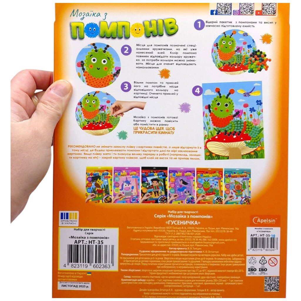 Набор для творчества "Мозаика из помпонов: Жирафка", Апельсин - № 2 Набор для творчества "Мозаика из помпонов: Жирафка", Апельсин - № 2