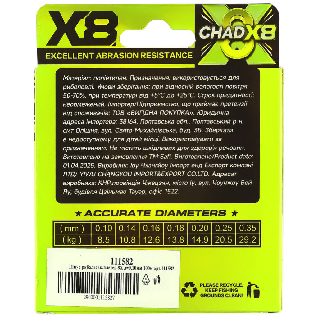 Шнур рыболовный плетеный 8X, d=0,10мм, 100 м - № 2 Шнур рыболовный плетеный 8X, d=0,10мм, 100 м - № 2