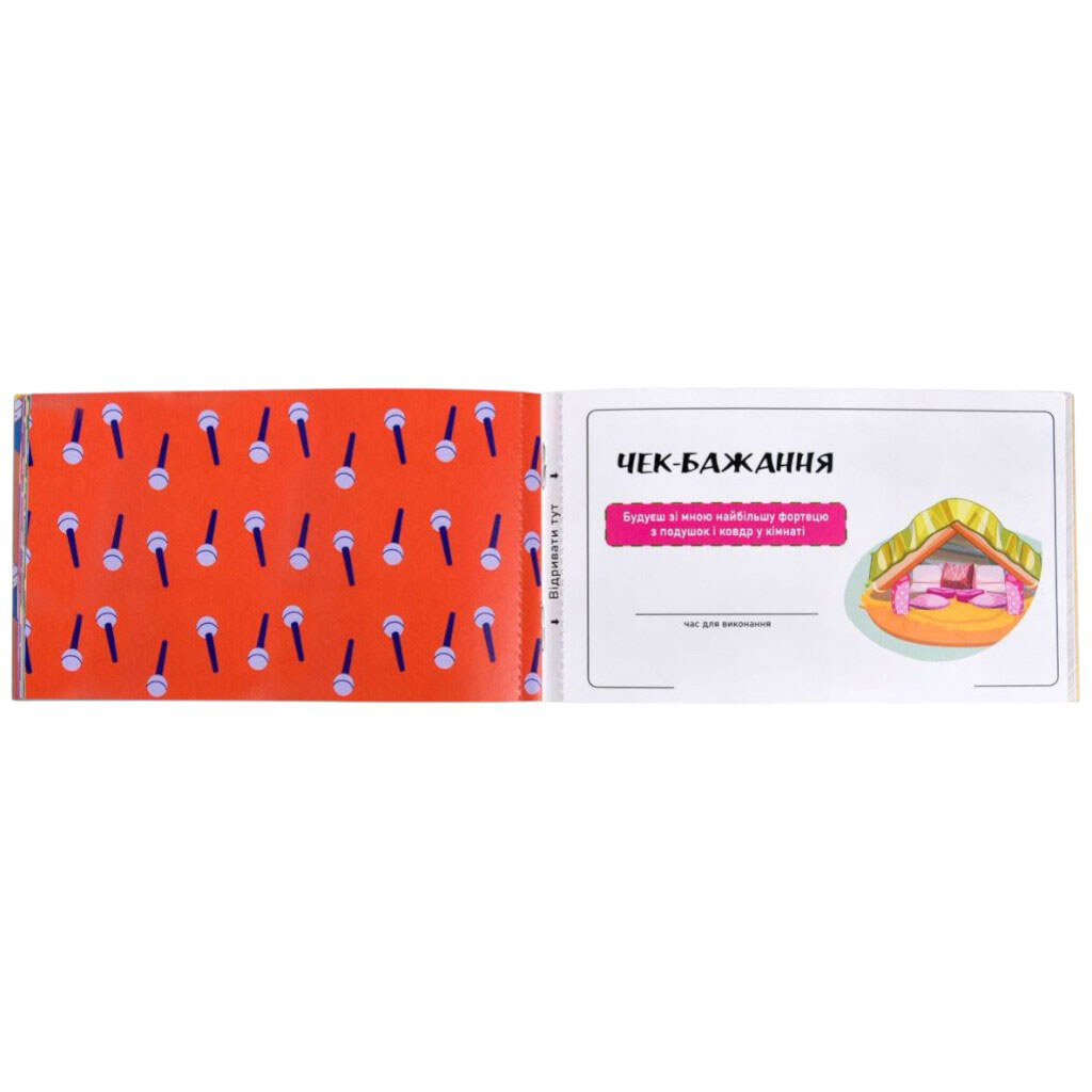 Чековая книга желаний: Для друзей, укр, Strateg - № 3 Чековая книга желаний: Для друзей, укр, Strateg - № 3