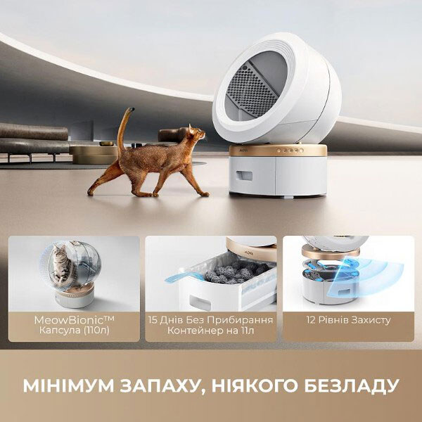 Автоматический смарт туалет для кошек Mova LR10 Prime, Белый - № 10 Автоматический смарт туалет для кошек Mova LR10 Prime, Белый - № 10