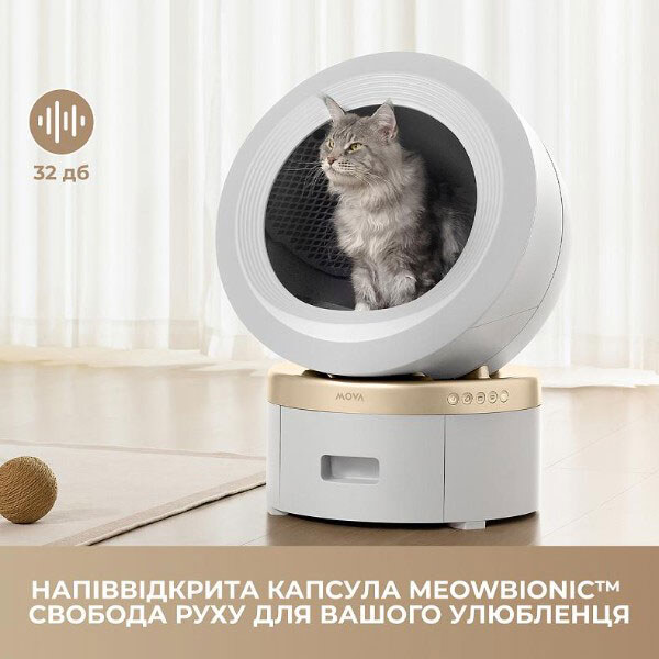 Автоматический смарт туалет для кошек Mova LR10 Prime, Белый - № 11 Автоматический смарт туалет для кошек Mova LR10 Prime, Белый - № 11
