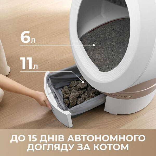 Автоматический смарт туалет для кошек Mova LR10 Prime, Белый - № 13 Автоматический смарт туалет для кошек Mova LR10 Prime, Белый - № 13