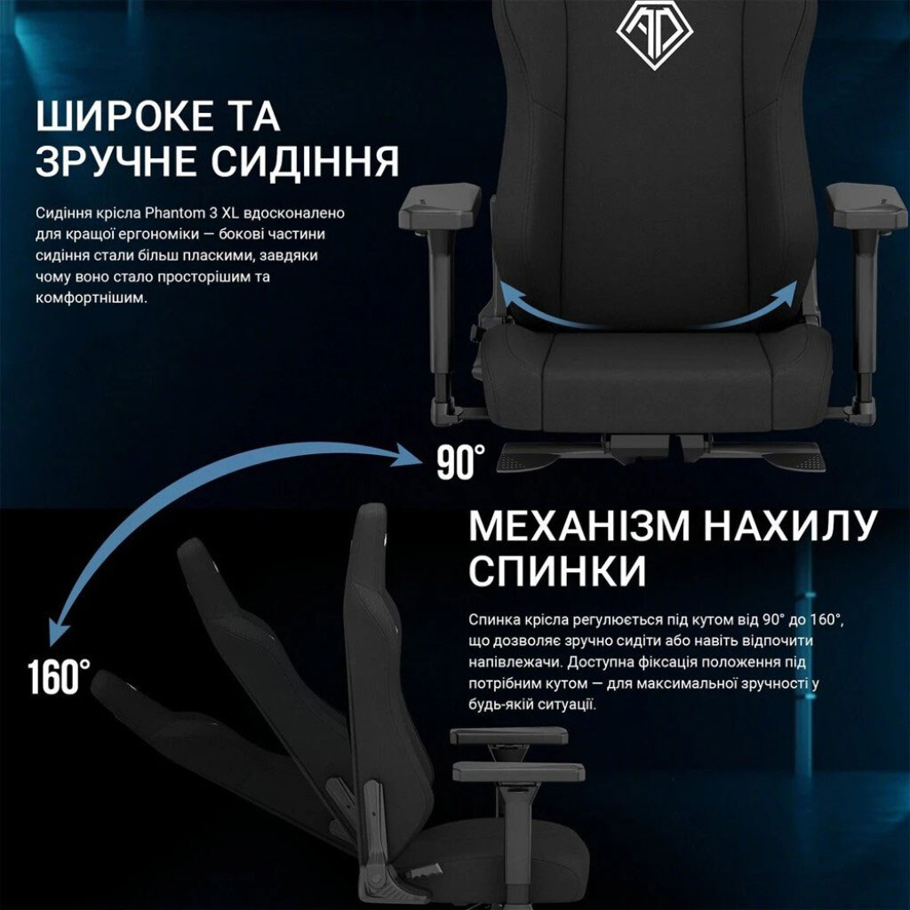 Крісло для геймерів Anda Seat Phantom 3 Size XL, Чорний - № 14 Крісло для геймерів Anda Seat Phantom 3 Size XL, Чорний - № 14