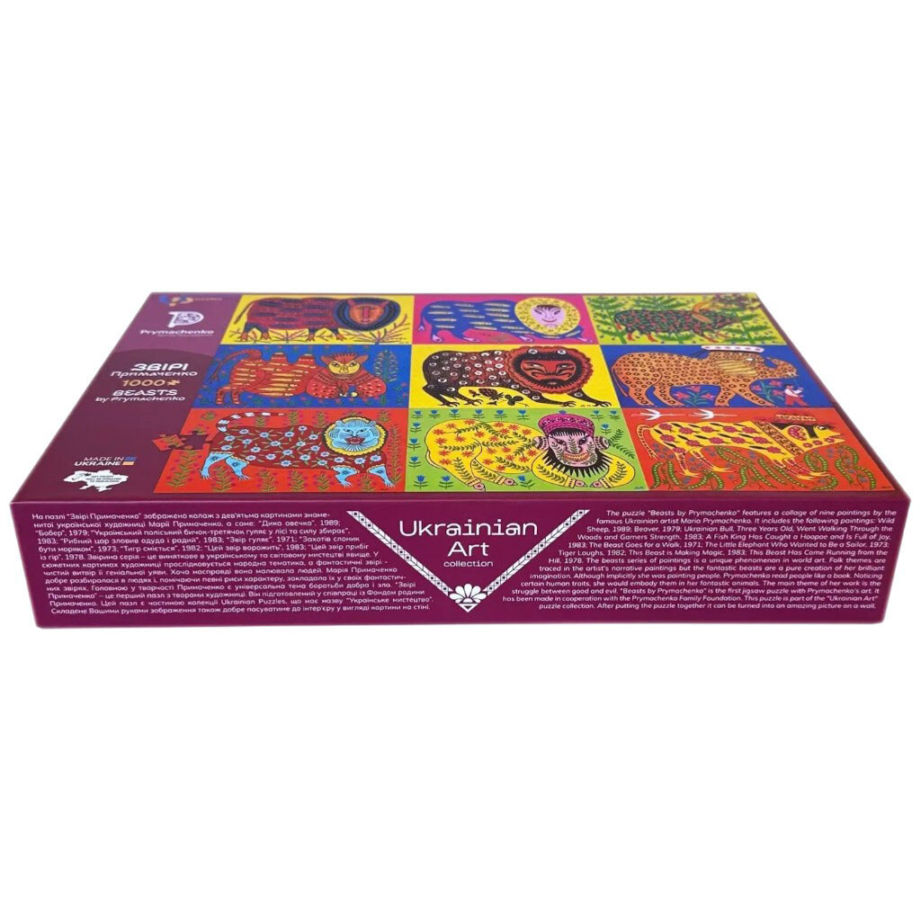 Пазл "Звірі Приймаченко", UkrainianPuzzles - № 4 Пазл "Звірі Приймаченко", UkrainianPuzzles - № 4