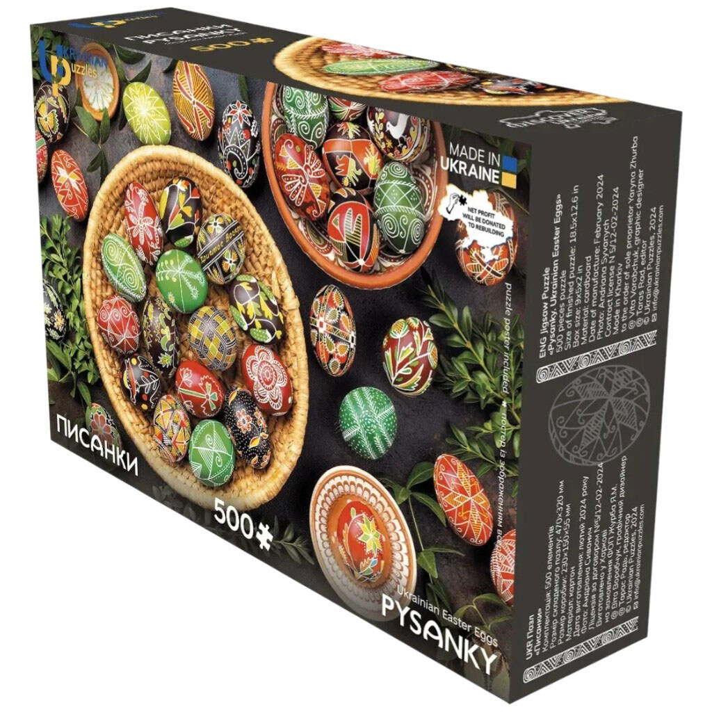 Пазл "Писанки", UkrainianPuzzles - № 3 Пазл "Писанки", UkrainianPuzzles - № 3