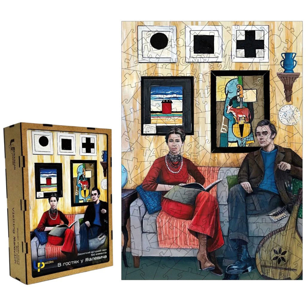Пазл дерев'яний "В гостях у Малевича", UkrainianPuzzles - № 3 Пазл дерев'яний "В гостях у Малевича", UkrainianPuzzles - № 3