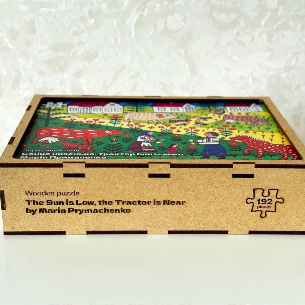 Пазл дерев'яний "Сонце низенько, трактор близько", Марія Примаченко, UkrainianPuzzles - № 5 Пазл дерев'яний "Сонце низенько, трактор близько", Марія Примаченко, UkrainianPuzzles - № 5