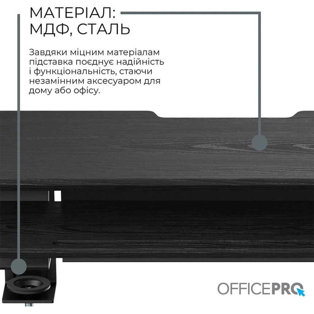 Подставка для монитора OfficePro MR260B, Черный - № 10 Подставка для монитора OfficePro MR260B, Черный - № 10