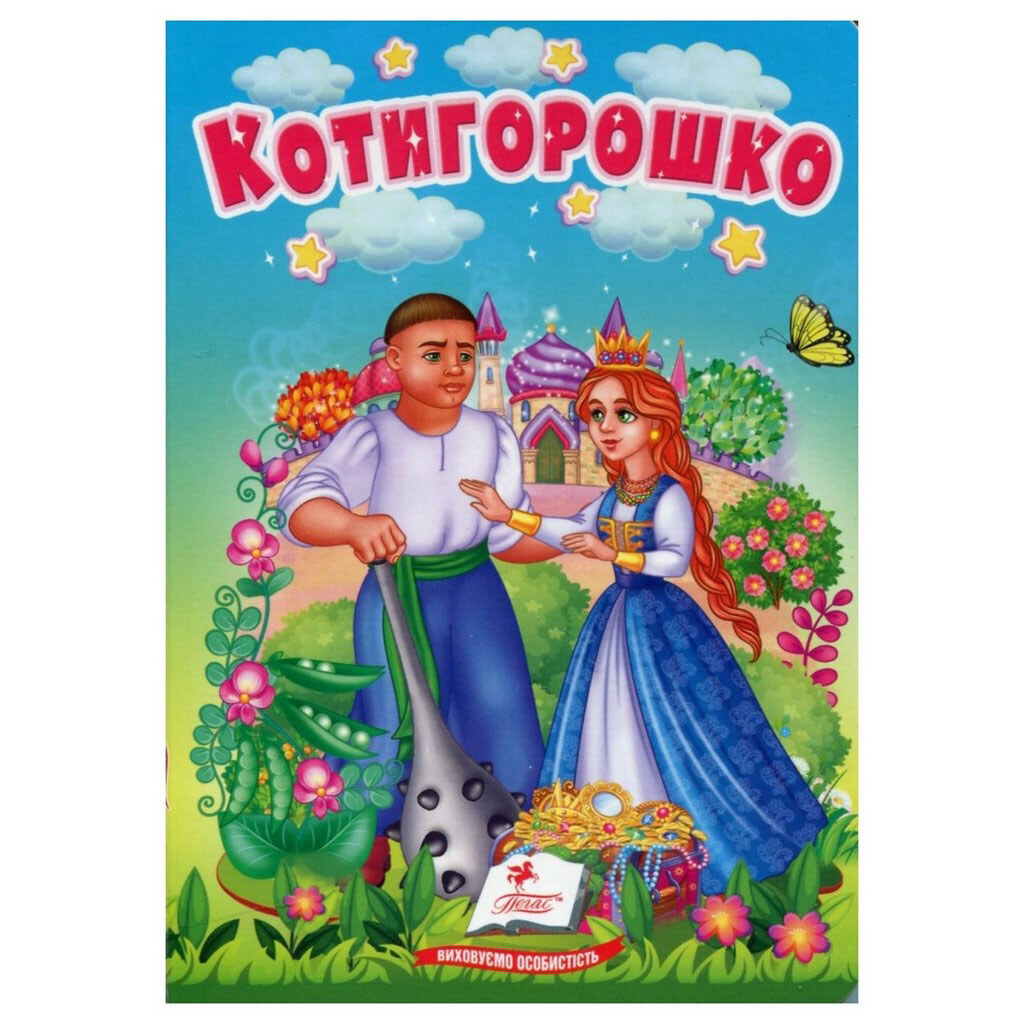 Книга детская издательства Пегас, серия 'Учимся с мамой" - № 1 Книга детская издательства Пегас, серия 'Учимся с мамой" - № 1