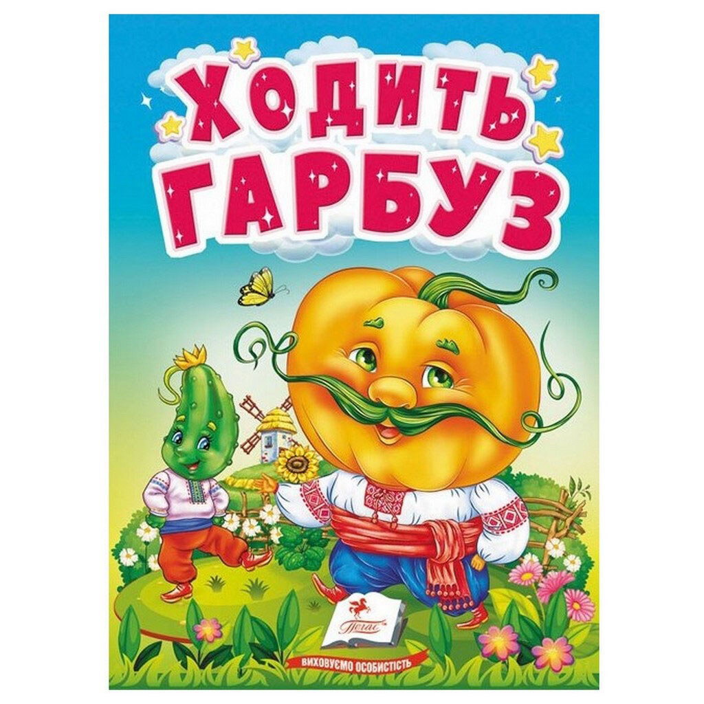 Книга детская издательства Пегас, серия 'Учимся с мамой" - № 2 Книга детская издательства Пегас, серия 'Учимся с мамой" - № 2