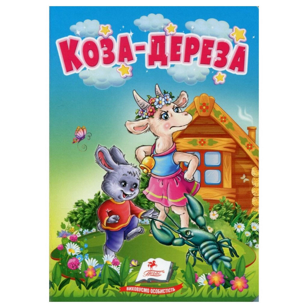 Книга детская издательства Пегас, серия 'Учимся с мамой" - № 3 Книга детская издательства Пегас, серия 'Учимся с мамой" - № 3