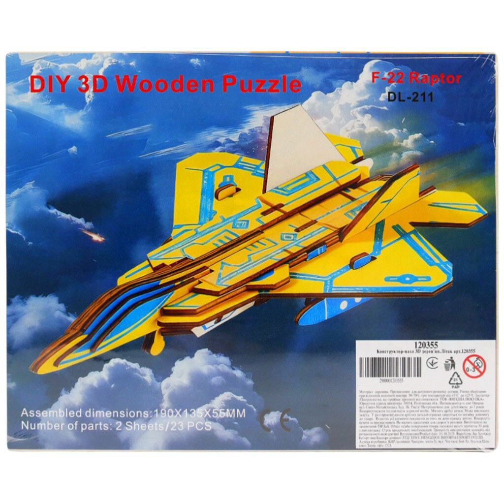 Конструктор-пазл 3D деревянный "Самолет", 23 детали - № 1 Конструктор-пазл 3D деревянный "Самолет", 23 детали - № 1