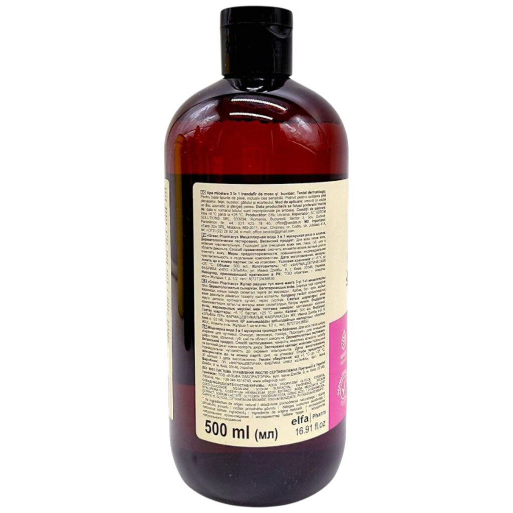 Мицеллярная вода Green Pharmacy "Мускусная роза и хлопок", 3в1, 500 мл - № 2 Мицеллярная вода Green Pharmacy "Мускусная роза и хлопок", 3в1, 500 мл - № 2