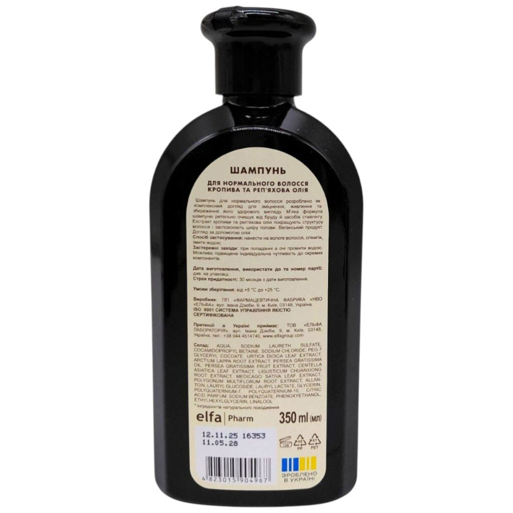 Шампунь "Green Pharmacy, Крапива и репейное масло", для нормальных волос, 350 мл - № 2 Шампунь "Green Pharmacy, Крапива и репейное масло", для нормальных волос, 350 мл - № 2