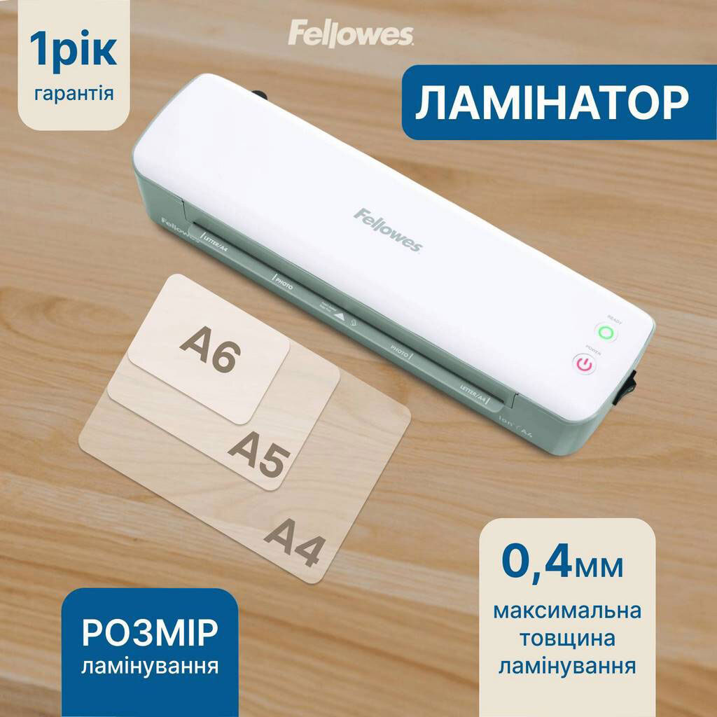 Ламінатор Fellowes Ion A4 - № 5 Ламінатор Fellowes Ion A4 - № 5