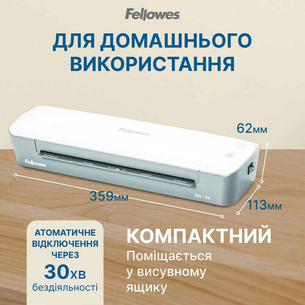 Ламінатор Fellowes Ion A4 - № 6 Ламінатор Fellowes Ion A4 - № 6