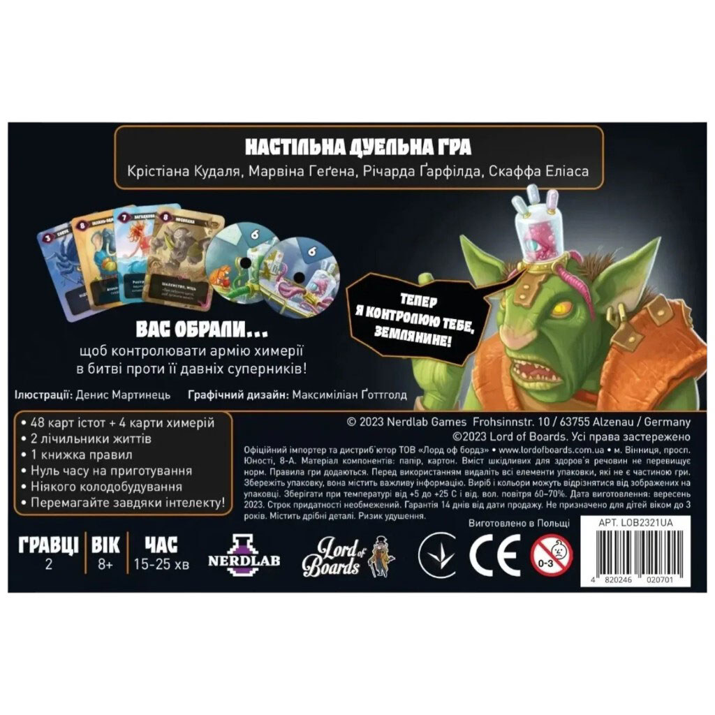 Настольная игра "Mind Bug. Химерия: Первый контакт", Lord of Boards - № 4 Настольная игра "Mind Bug. Химерия: Первый контакт", Lord of Boards - № 4