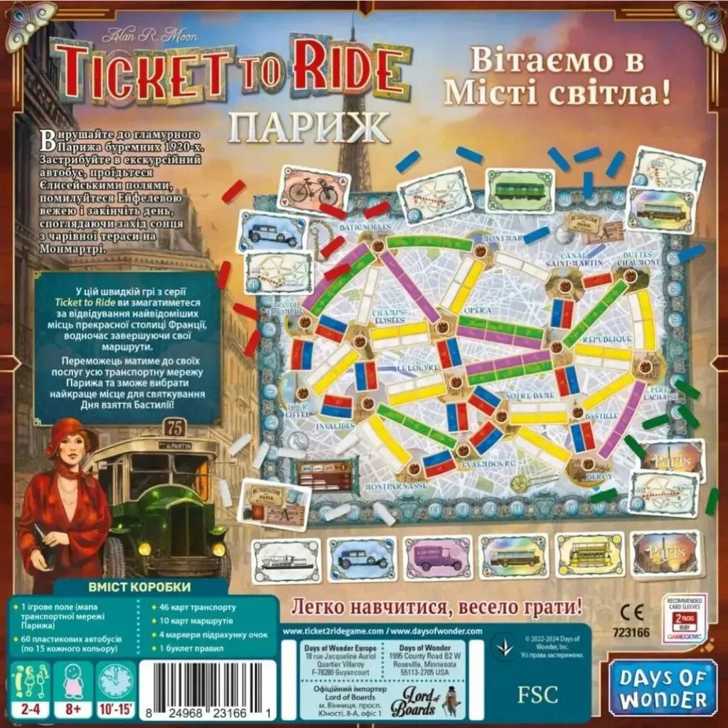 Настільна гра "Квиток на поїзд: Париж", Lord of Boards - № 3 Настільна гра "Квиток на поїзд: Париж", Lord of Boards - № 3