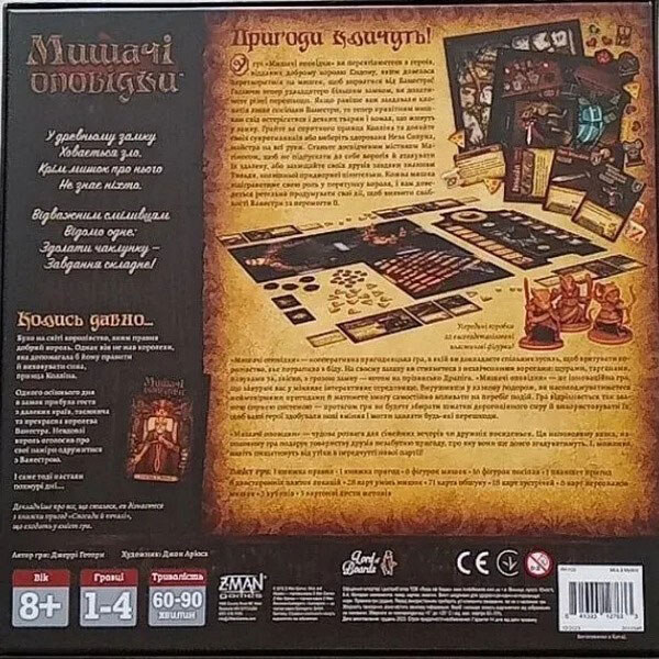 Настольная игра "Мышиные рассказы", Lord of Boards - № 2 Настольная игра "Мышиные рассказы", Lord of Boards - № 2