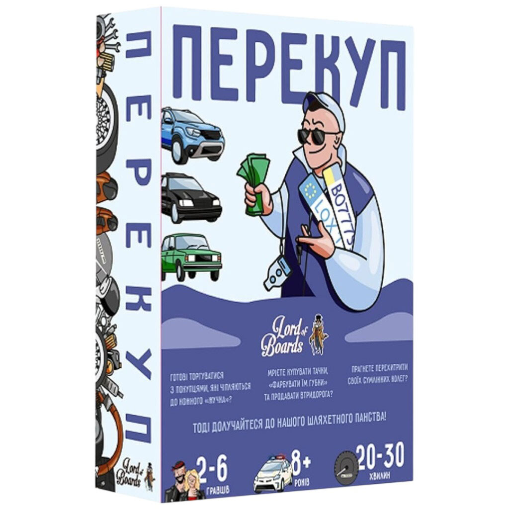 Настольная игра "Перекуп", Lord of Boards - № 1 Настольная игра "Перекуп", Lord of Boards - № 1
