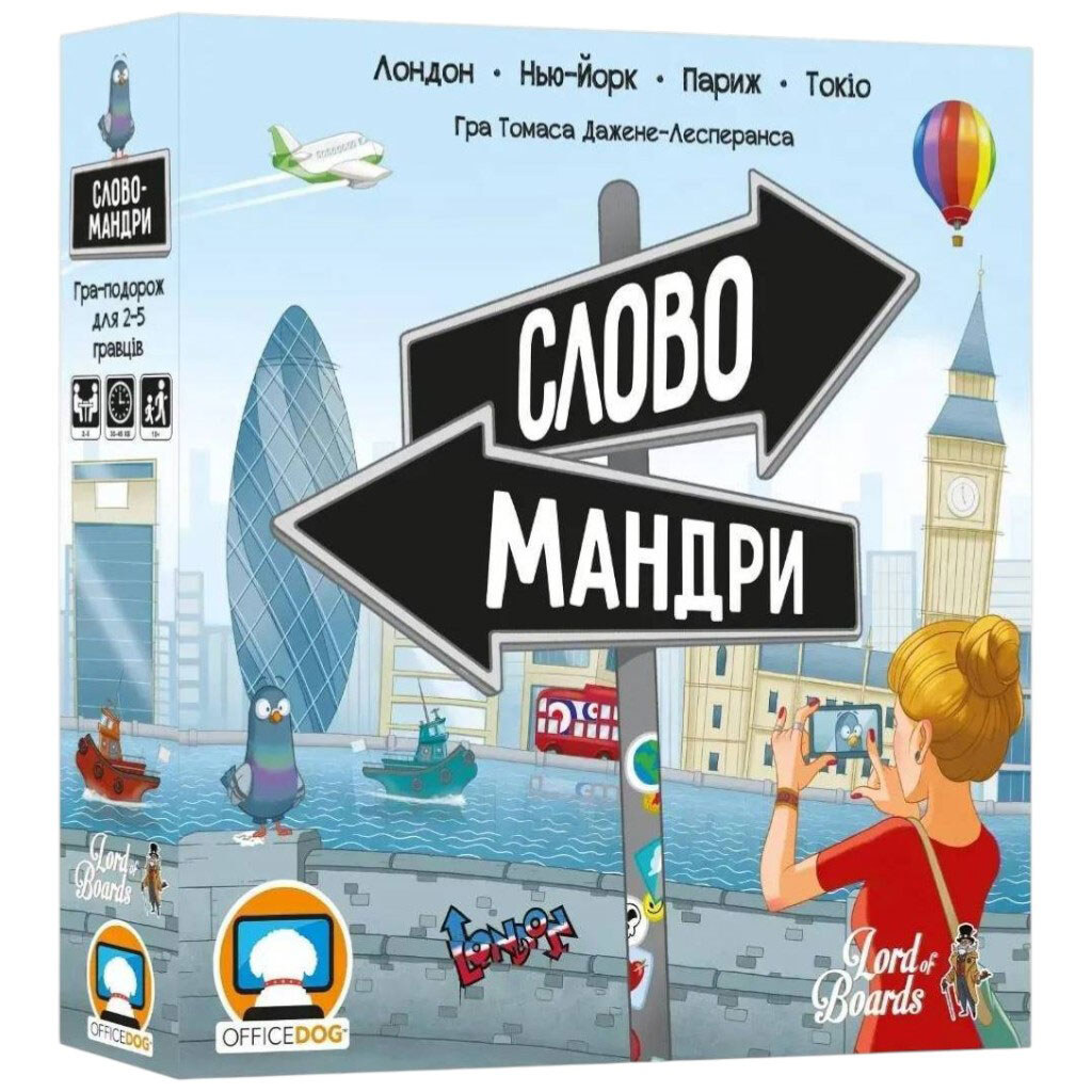 Настольная игра "Словомандры", Lord of Boards - № 1 Настольная игра "Словомандры", Lord of Boards - № 1