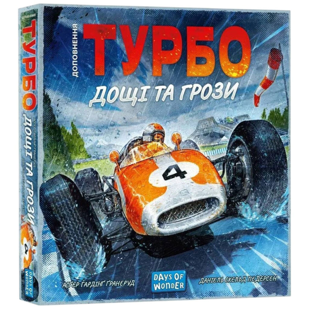 Настольная игра "Турбо: Дожди и грозы", Lord of Boards - № 1 Настольная игра "Турбо: Дожди и грозы", Lord of Boards - № 1