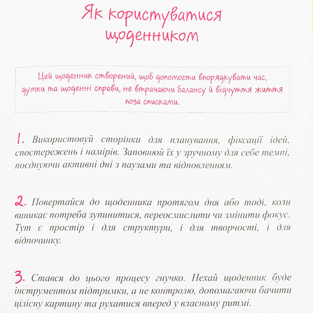 Блокнот-планер А5 в твердій обкладинці "СМАРТИКИ" - № 7 Блокнот-планер А5 в твердій обкладинці "СМАРТИКИ" - № 7