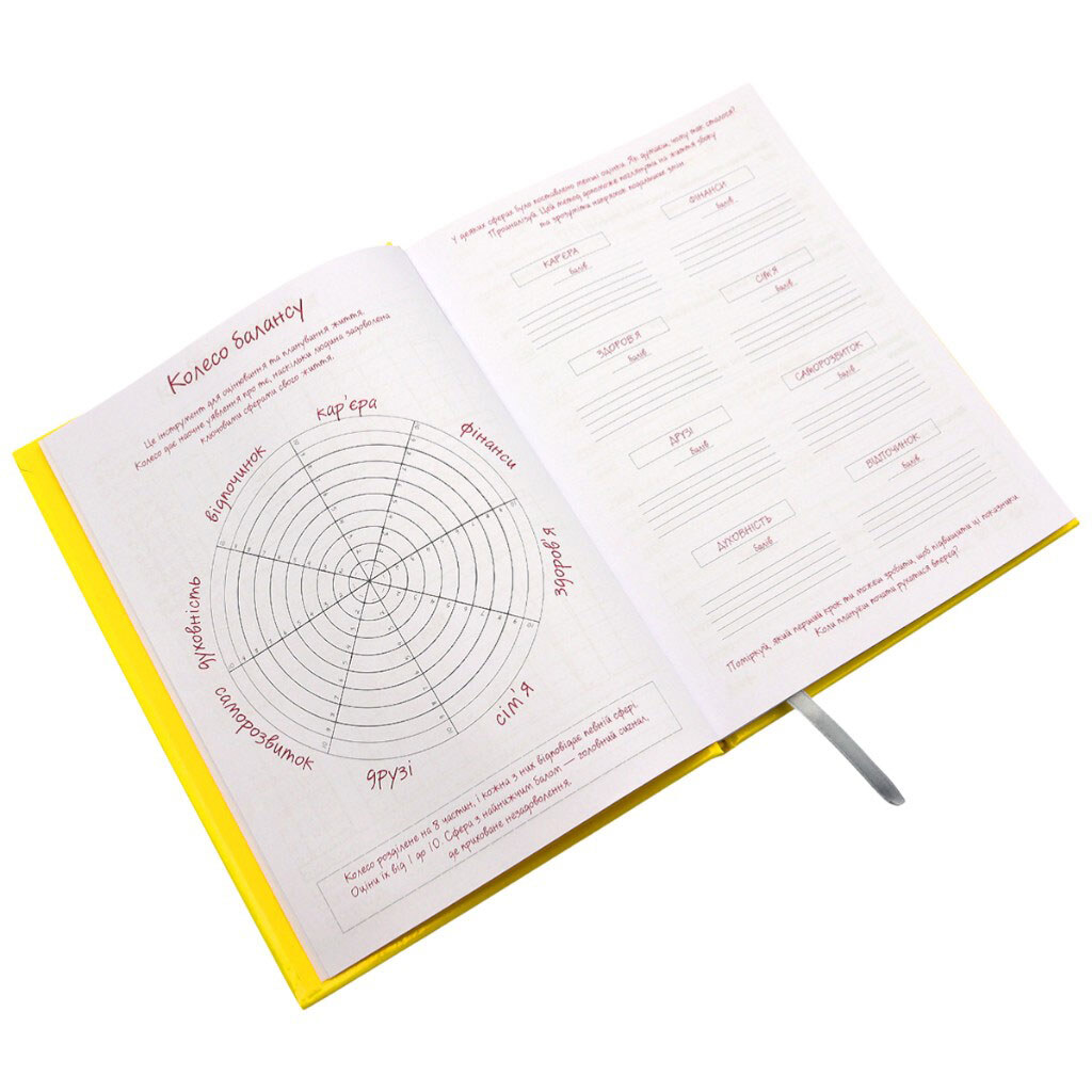 Блокнот-планер А5 в твердій обкладинці "СМАРТИКИ" - № 8 Блокнот-планер А5 в твердій обкладинці "СМАРТИКИ" - № 8