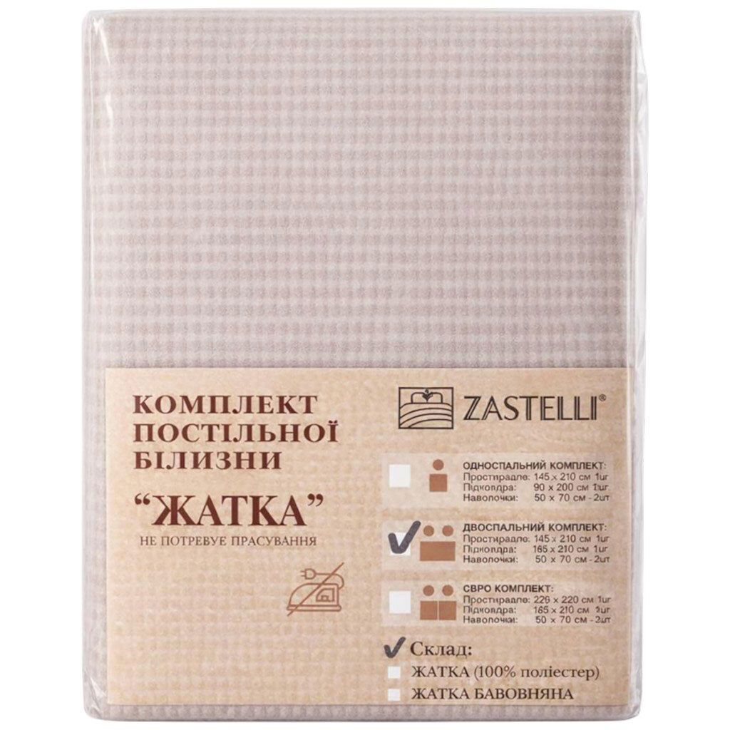 Комплект постельного белья полиэстер жатка Zastelli двуспальный - № 1 Комплект постельного белья полиэстер жатка Zastelli двуспальный - № 1