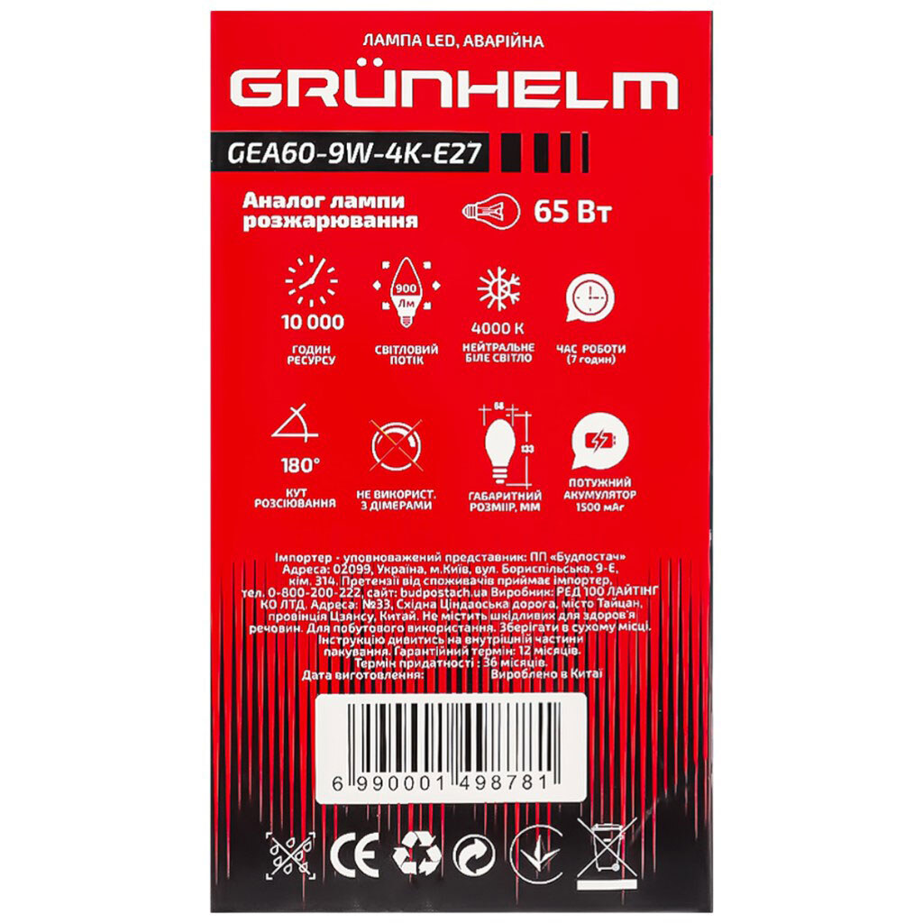 Лампа LED аккумуляторная аварийная GRUNHELM GEA60-9W-4K-E27 - № 3 Лампа LED аккумуляторная аварийная GRUNHELM GEA60-9W-4K-E27 - № 3