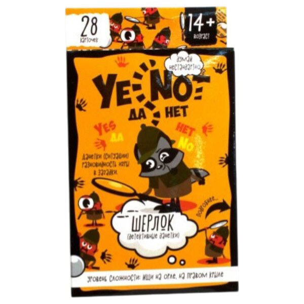 Карточная игра "YES NOT ДаНетки: Шерлок", Dankotoys - № 1 Карточная игра "YES NOT ДаНетки: Шерлок", Dankotoys - № 1