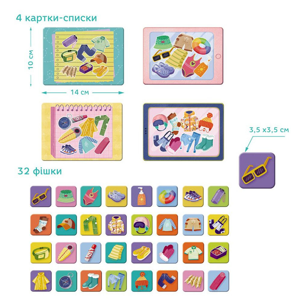 Мемо-лото «Збираємось у подорож», Dodo - № 4 Мемо-лото «Збираємось у подорож», Dodo - № 4