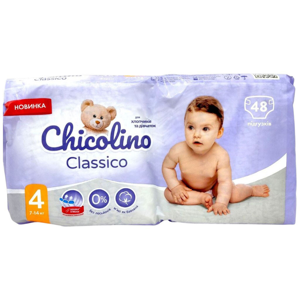 Підгузки дитячі "Chicolino", 4, 7-14кг, 48шт JUMBO Classico, велика пачка, Chicolino - № 1 Підгузки дитячі "Chicolino", 4, 7-14кг, 48шт JUMBO Classico, велика пачка, Chicolino - № 1